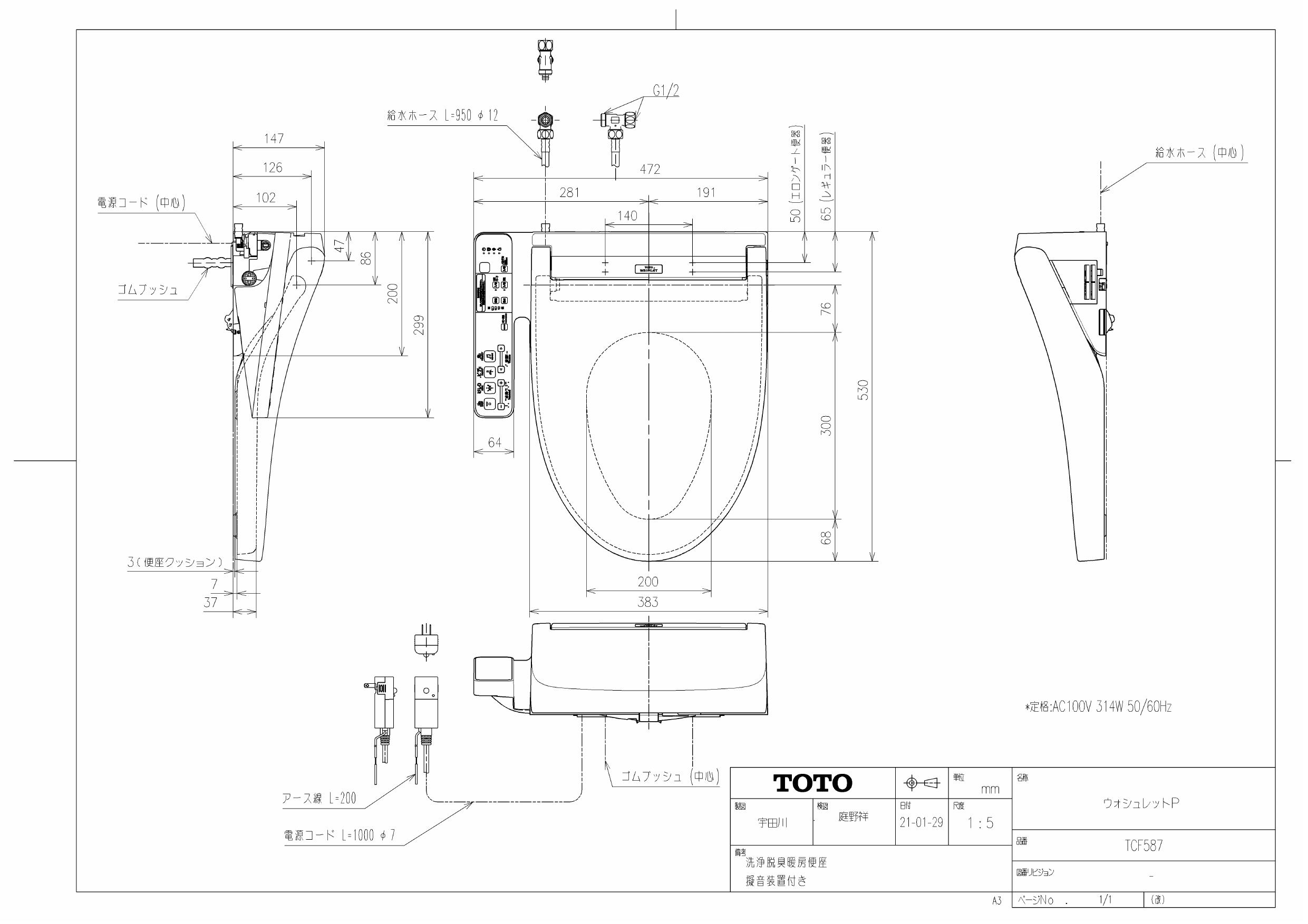 TOTO TCF587商品図面 | 通販 プロストア ダイレクト