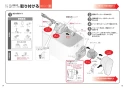 TOTO TCF589AU#NW1 取扱説明書 商品図面 施工説明書 ウォシュレットP 施工説明書8