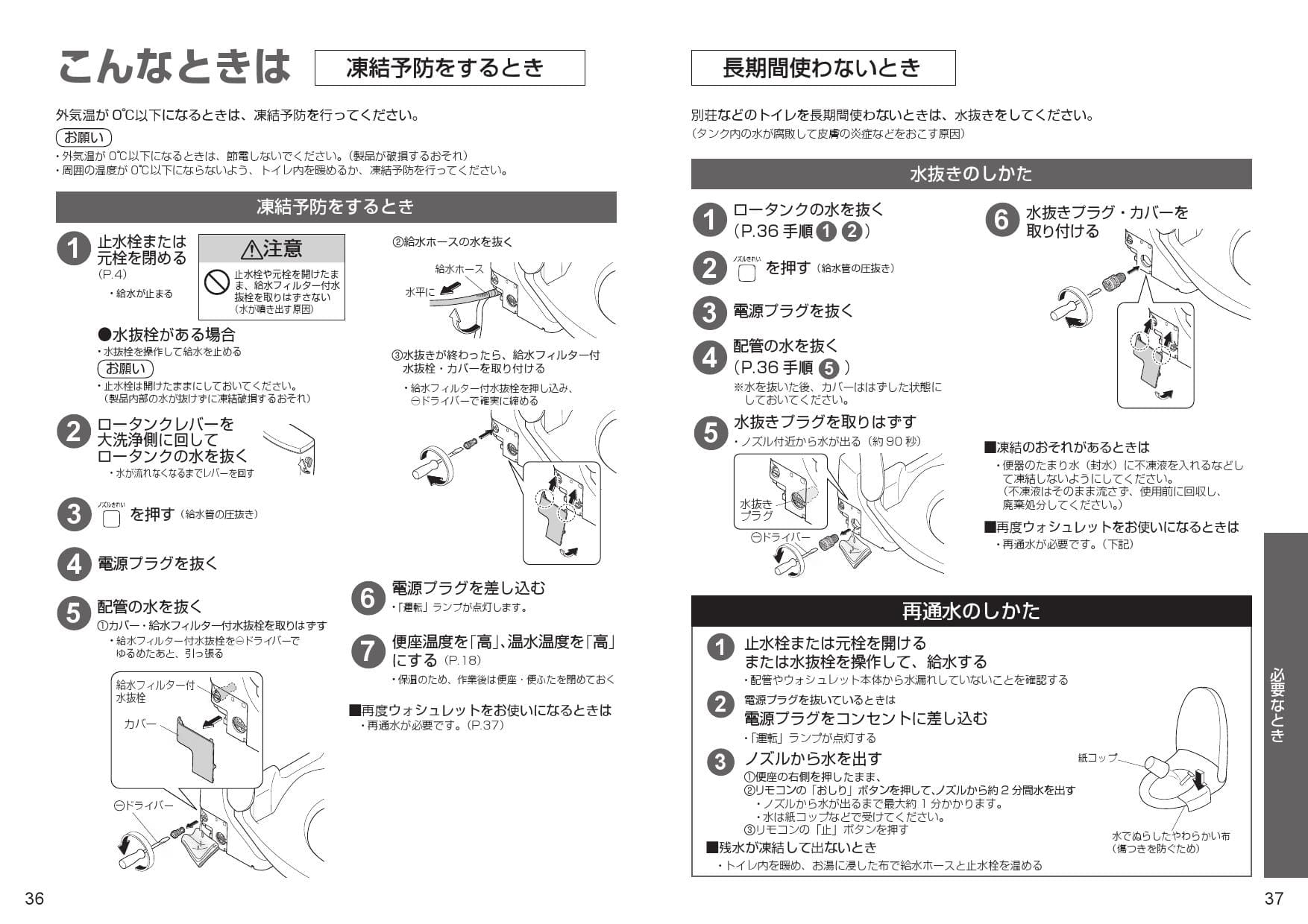 TOTO TCF6542取扱説明書 商品図面 施工説明書 分解図 | 通販 プロストア ダイレクト