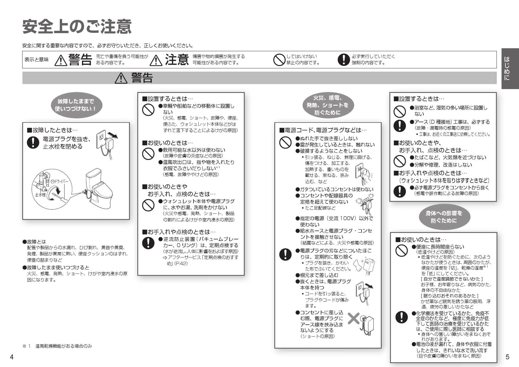 TOTO TCF6542P#NW1 取扱説明書 商品図面 施工説明書 分解図|TOTO 金属製ベースプレート専用便座(便ふたなし仕様)ウォシュレット・ウォームレットの通販はプロストア  ダイレクト