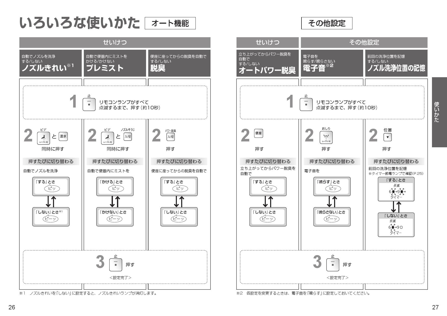 TOTO TCF6543取扱説明書 商品図面 | 通販 プロストア ダイレクト