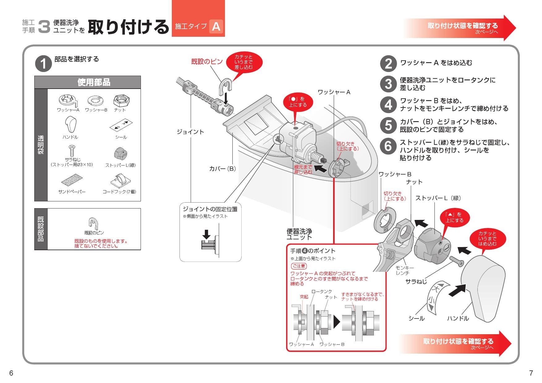 TOTO TCA321 ウォシュレット専用便器洗浄ユニット deaflink.com