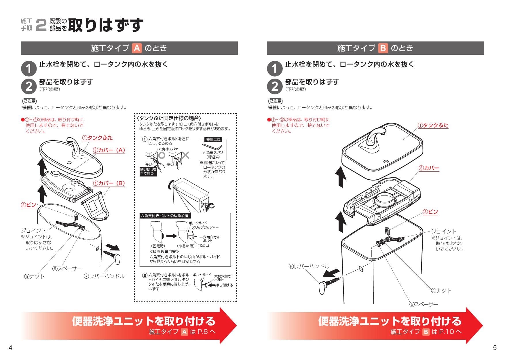 TOTO TCF6552AM取扱説明書 商品図面 施工説明書 分解図 | 通販 プロストア ダイレクト