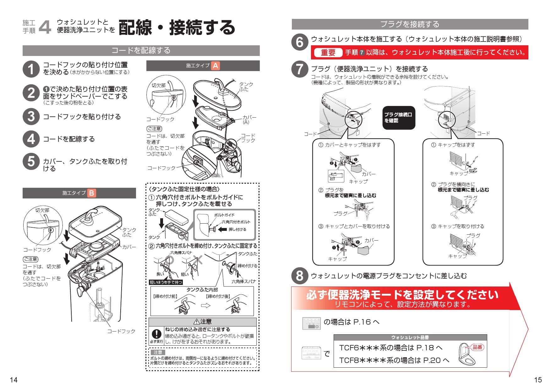 Toto Tcf6552am取扱説明書 商品図面 施工説明書 分解図 通販 プロストア ダイレクト