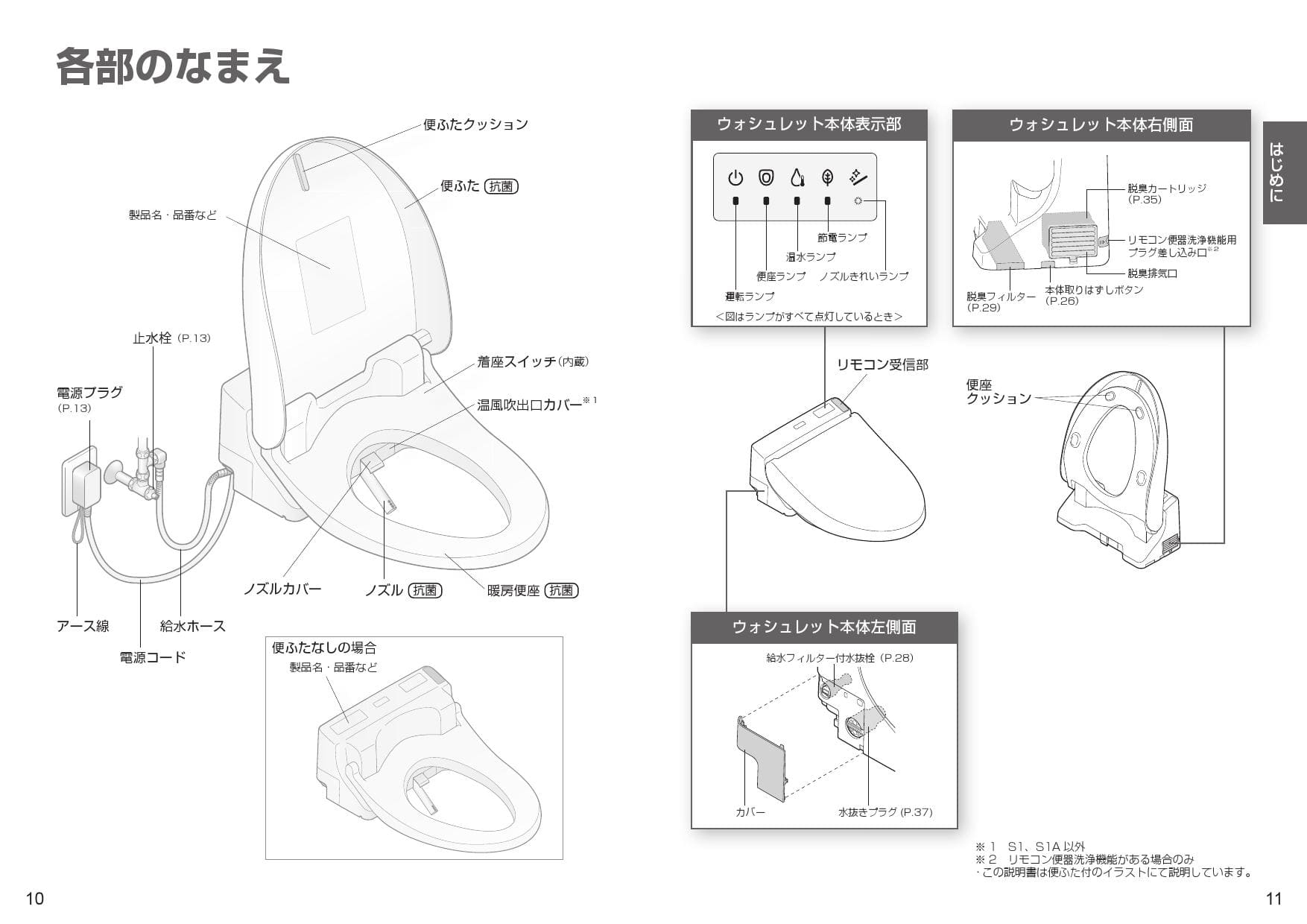 Toto Tcf6552p取扱説明書 商品図面 施工説明書 分解図 通販 プロストア ダイレクト