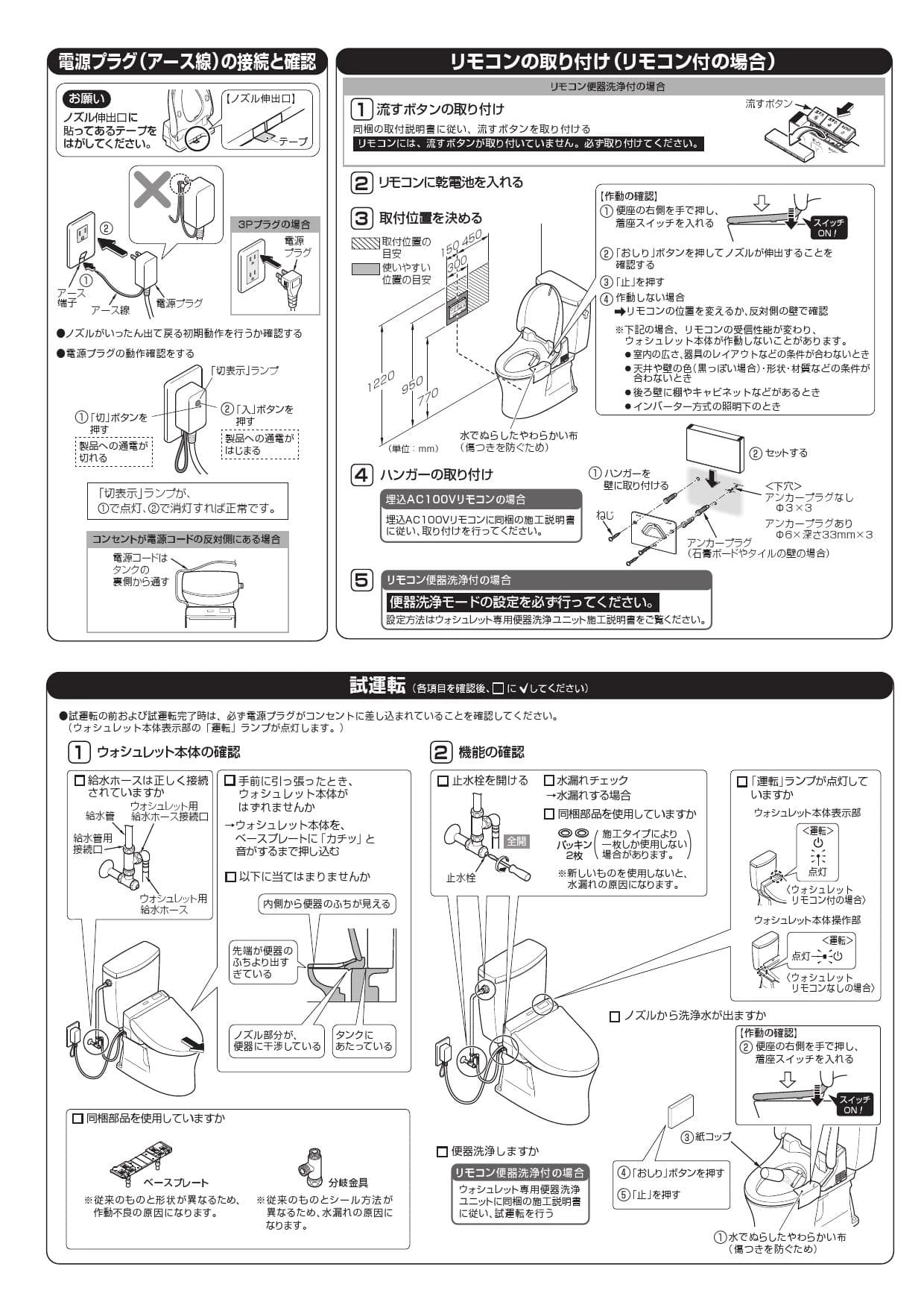 TCF6622#NW1 TOTO ウォシュレットSB 取扱説明書 商品図面 施工説明書|貯湯式温水洗浄便座の通販はプロストア ダイレクト