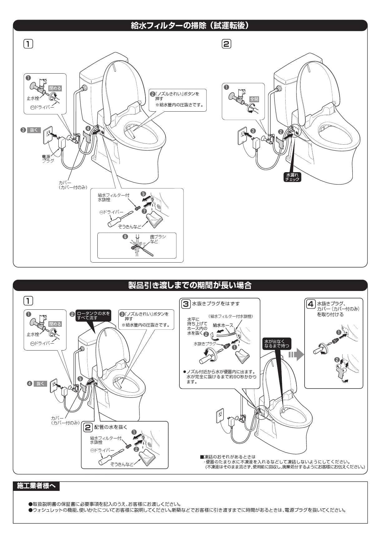 TCF6622#NW1 TOTO ウォシュレットSB 取扱説明書 商品図面 施工説明書|貯湯式温水洗浄便座の通販はプロストア ダイレクト