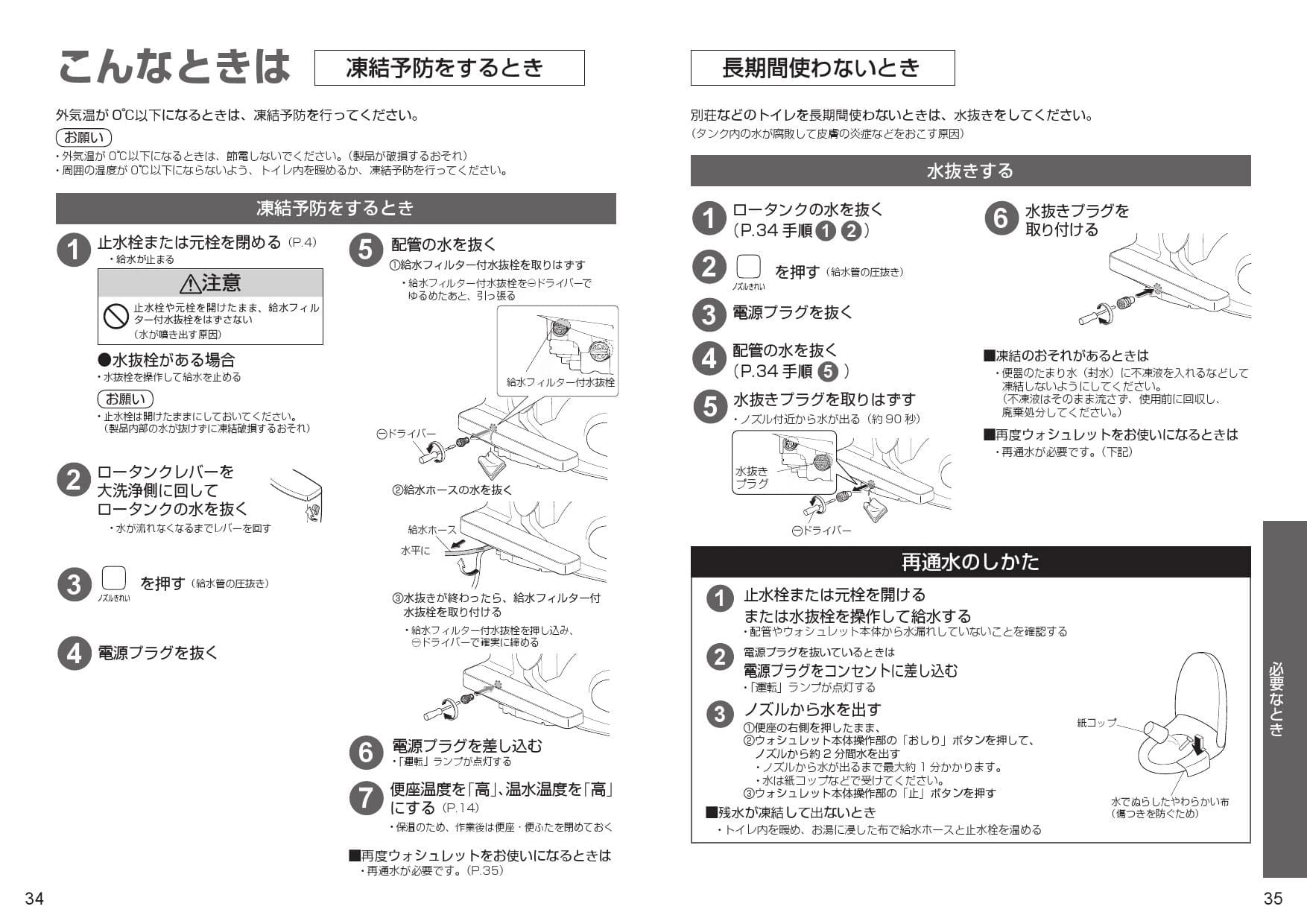 TCF6622#NW1 TOTO ウォシュレットSB 取扱説明書 商品図面 施工説明書|貯湯式温水洗浄便座の通販はプロストア ダイレクト