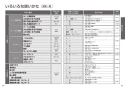 TOTO TCF9510 ネオレストRS1用機能部 取扱説明書 施工説明書 分解図 ネオレストRS1用機能部 取扱説明書13