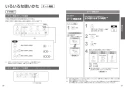 TOTO TCF9510 ネオレストRS1用機能部 取扱説明書 施工説明書 分解図 ネオレストRS1用機能部 取扱説明書14