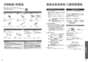 TOTO TCF9510 ネオレストRS1用機能部 取扱説明書 施工説明書 分解図 ネオレストRS1用機能部 取扱説明書34