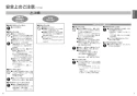 TOTO TCF9510 ネオレストRS1用機能部 取扱説明書 施工説明書 分解図 ネオレストRS1用機能部 取扱説明書4