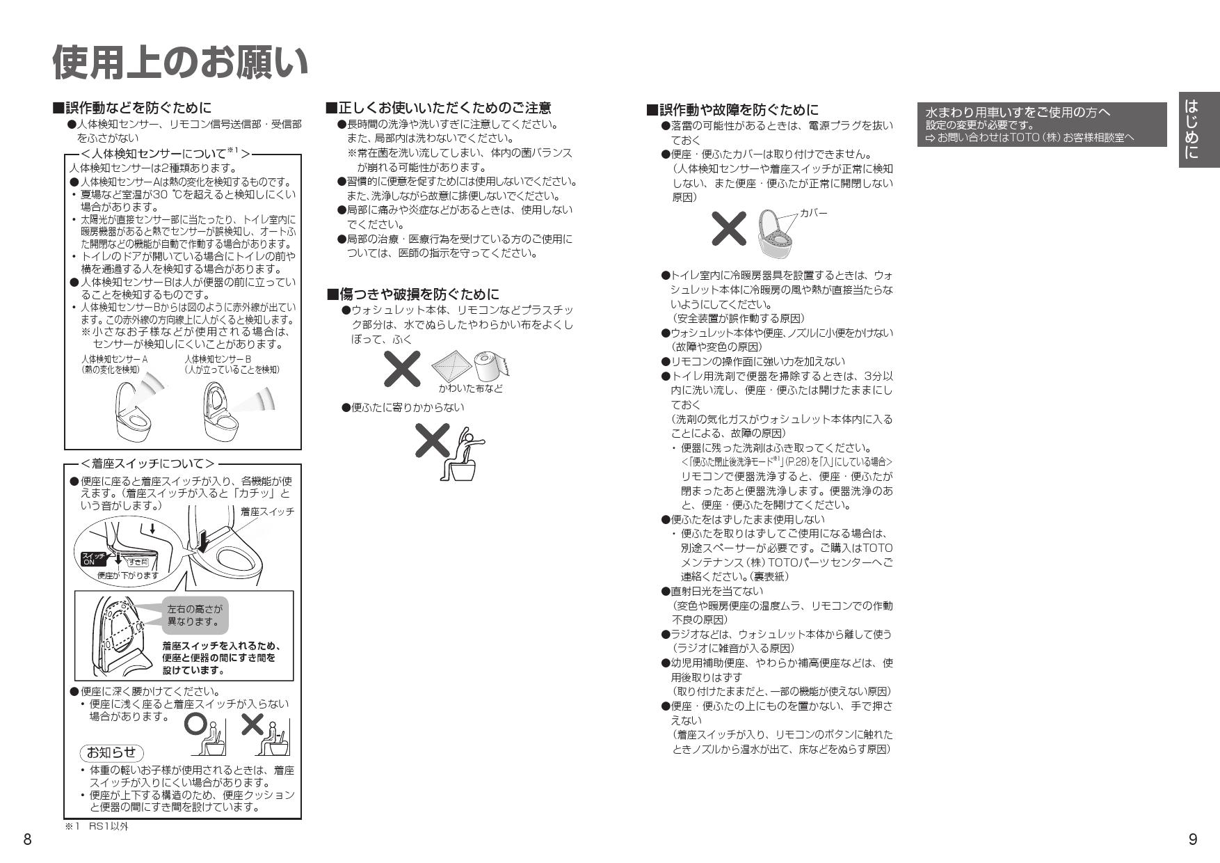 てなグッズや TOTO ネオレスト RS1機能部 TCF9510 asakusa.sub.jp