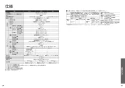 TOTO TCF9530 ネオレストRS3用機能部 取扱説明書 施工説明書 分解図 ネオレストRS3用機能部 取扱説明書33
