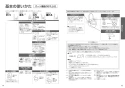 TOTO TCF9530W ネオレストRS3用機能部 取扱説明書 施工説明書 分解図 ネオレストRS3用機能部 取扱説明書8