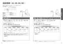 TOTO TCF9710 ネオレスト AS1 機能部 取扱説明書 施工説明書 分解図 ネオレストAS1用機能部 取扱説明書10