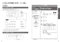 TOTO TCF9710 ネオレスト AS1 機能部 取扱説明書 施工説明書 分解図 ネオレストAS1用機能部 取扱説明書15