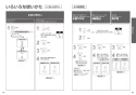 TOTO TCF9710 ネオレスト AS1 機能部 取扱説明書 施工説明書 分解図 ネオレストAS1用機能部 取扱説明書20