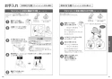 TOTO TCF9710 ネオレスト AS1 機能部 取扱説明書 施工説明書 分解図 ネオレストAS1用機能部 取扱説明書24