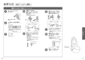 TOTO TCF9710 ネオレスト AS1 機能部 取扱説明書 施工説明書 分解図 ネオレストAS1用機能部 取扱説明書26