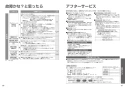 TOTO TCF9710 ネオレスト AS1 機能部 取扱説明書 施工説明書 分解図 ネオレストAS1用機能部 取扱説明書34