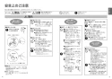 TOTO TCF9710 ネオレスト AS1 機能部 取扱説明書 施工説明書 分解図 ネオレストAS1用機能部 取扱説明書3