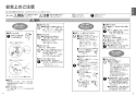 TOTO TCF9720W ネオレスト AS2 機能部 取扱説明書 施工説明書 分解図 ネオレスト AS2用機能部 取扱説明書3