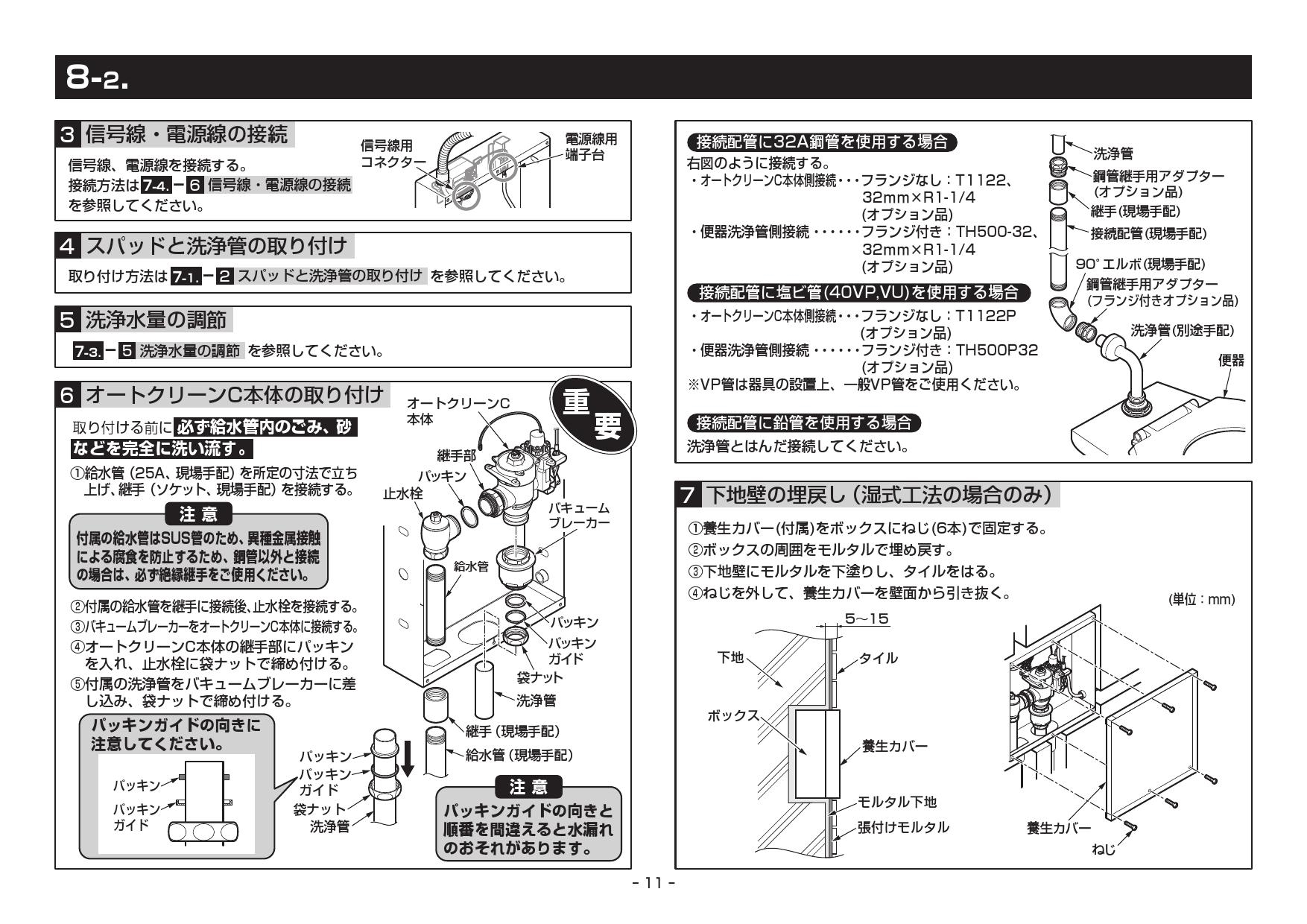 激安特価 TOTO TEFV70UHA 大便器自動洗浄システム 標準品 壁床給水