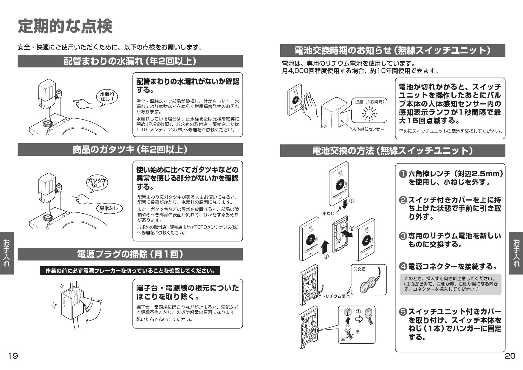 TOTO 【TEFV80UA】 《KJK》 TOTO 大便器自動フラッシュバルブ（露出