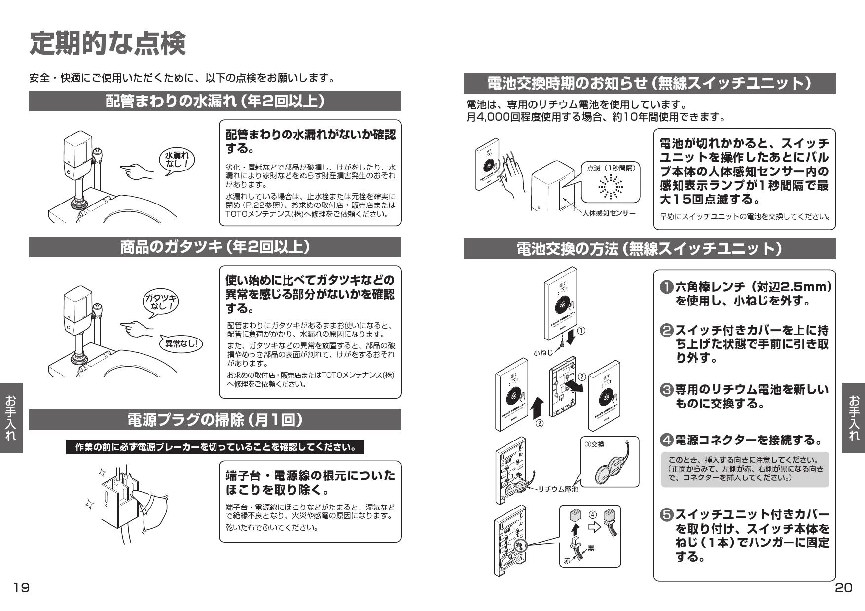 TOTO TEFV70UCA取扱説明書 商品図面 施工説明書 分解図 | 通販 プロ