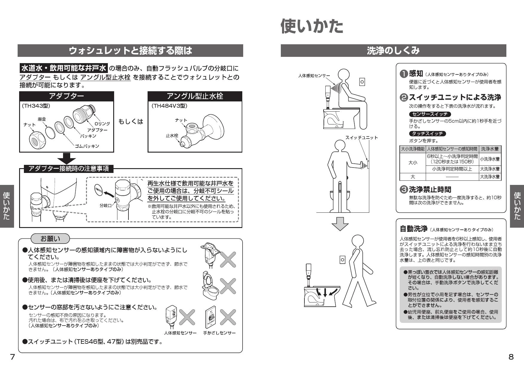 TOTO TEFV70UCA取扱説明書 商品図面 施工説明書 分解図 | 通販 プロ