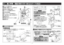 TOTO TEFV80UHA 取扱説明書 商品図面 施工説明書 分解図 大便器自動フラッシュバルブ 施工説明書10