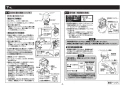 TOTO TEFV80UHA 取扱説明書 商品図面 施工説明書 分解図 大便器自動フラッシュバルブ 施工説明書8