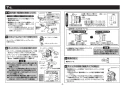 TOTO TEFV80UHA 取扱説明書 商品図面 施工説明書 分解図 大便器自動フラッシュバルブ 施工説明書9