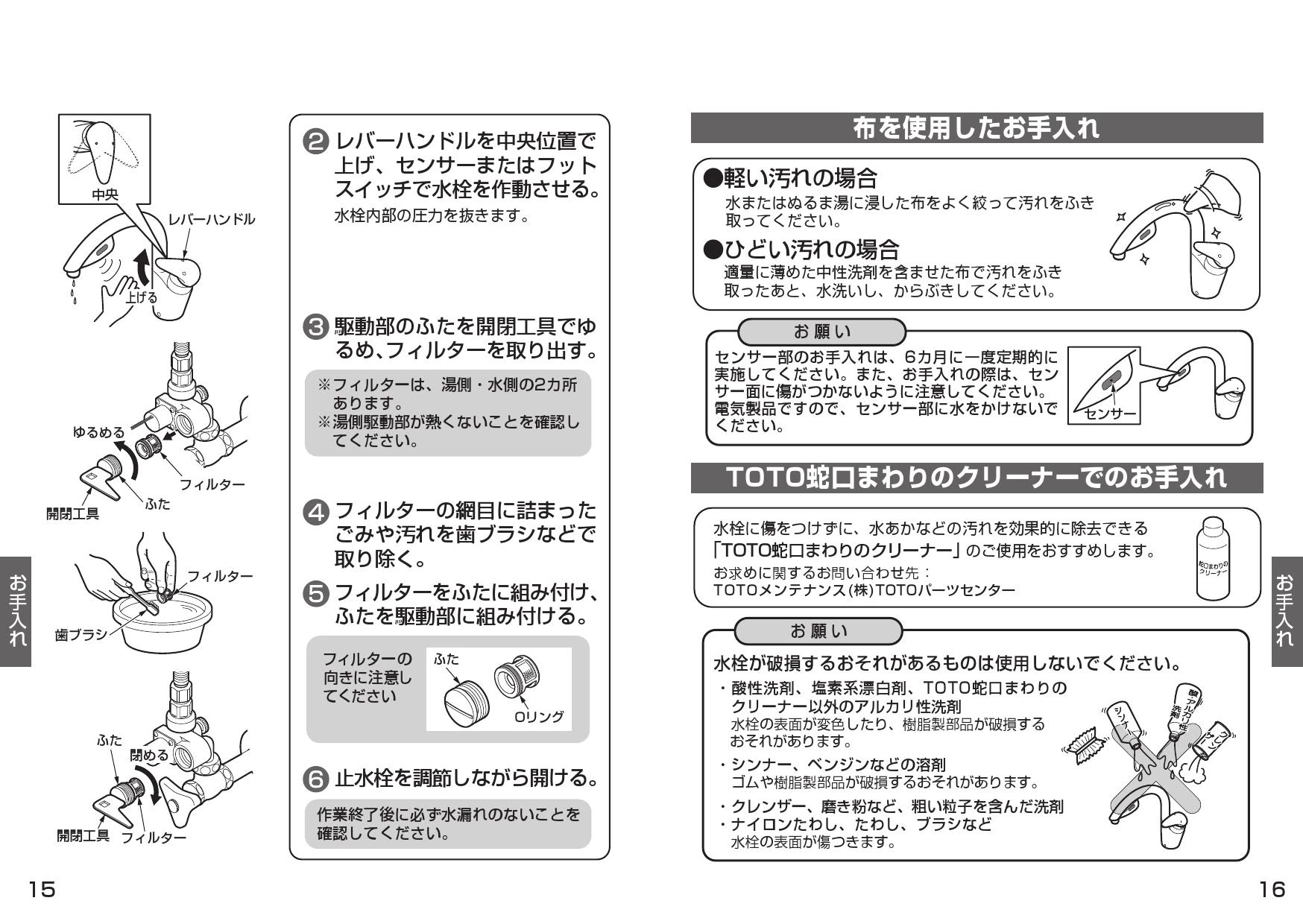 TOTO TEK34UPASA 取扱説明書 商品図面 施工説明書 分解図|シングル混合 