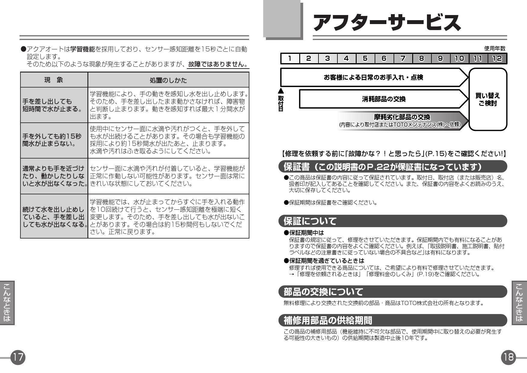 Toto Teldsa取扱説明書 商品図面 施工説明書 通販 プロストア ダイレクト