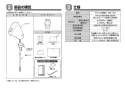 TOTO TEL24DPRA 取扱説明書 商品図面 施工説明書 取替用アクアオート(台付タイプ） 施工説明書2