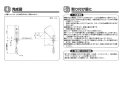 TOTO TEL24DPRA 取扱説明書 商品図面 施工説明書 取替用アクアオート(台付タイプ） 施工説明書3