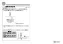 TOTO TEL24DPRA 取扱説明書 商品図面 施工説明書 取替用アクアオート(台付タイプ） 施工説明書4