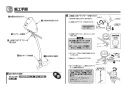 TOTO TEL24DPRA 取扱説明書 商品図面 施工説明書 取替用アクアオート(台付タイプ） 施工説明書5