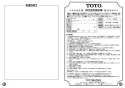 TOTO TEL24DPRA 取扱説明書 商品図面 施工説明書 取替用アクアオート(台付タイプ） 取扱説明書12