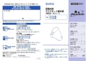 TOTO TEL24DPRA 取扱説明書 商品図面 施工説明書 取替用アクアオート(台付タイプ） 取扱説明書1