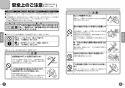 TOTO TEL24DPRA 取扱説明書 商品図面 施工説明書 取替用アクアオート(台付タイプ） 取扱説明書2