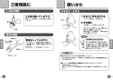 TOTO TEL24DPRA 取扱説明書 商品図面 施工説明書 取替用アクアオート(台付タイプ） 取扱説明書4