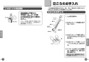 TOTO TEL24DPRA 取扱説明書 商品図面 施工説明書 取替用アクアオート(台付タイプ） 取扱説明書5