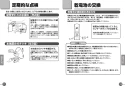 TOTO TEL24DPRA 取扱説明書 商品図面 施工説明書 取替用アクアオート(台付タイプ） 取扱説明書7