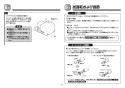 TOTO TEN581 取扱説明書 商品図面 施工説明書 分解図 壁付自動水栓（サーモ、AC100V、光電センサー露出形） 施工説明書10