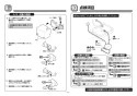 TOTO TEN581 取扱説明書 商品図面 施工説明書 分解図 壁付自動水栓（サーモ、AC100V、光電センサー露出形） 施工説明書13