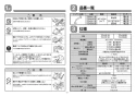 TOTO TEN581 取扱説明書 商品図面 施工説明書 分解図 壁付自動水栓（サーモ、AC100V、光電センサー露出形） 施工説明書2