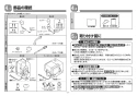 TOTO TEN581 取扱説明書 商品図面 施工説明書 分解図 壁付自動水栓（サーモ、AC100V、光電センサー露出形） 施工説明書3